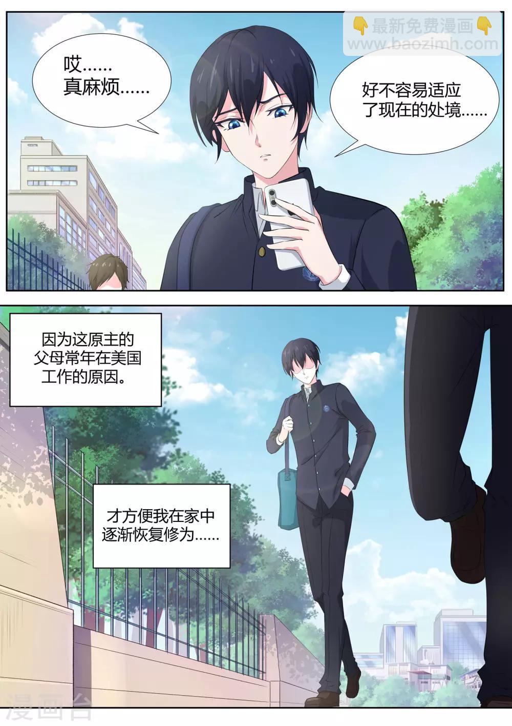 第2话 那个男人-第3话