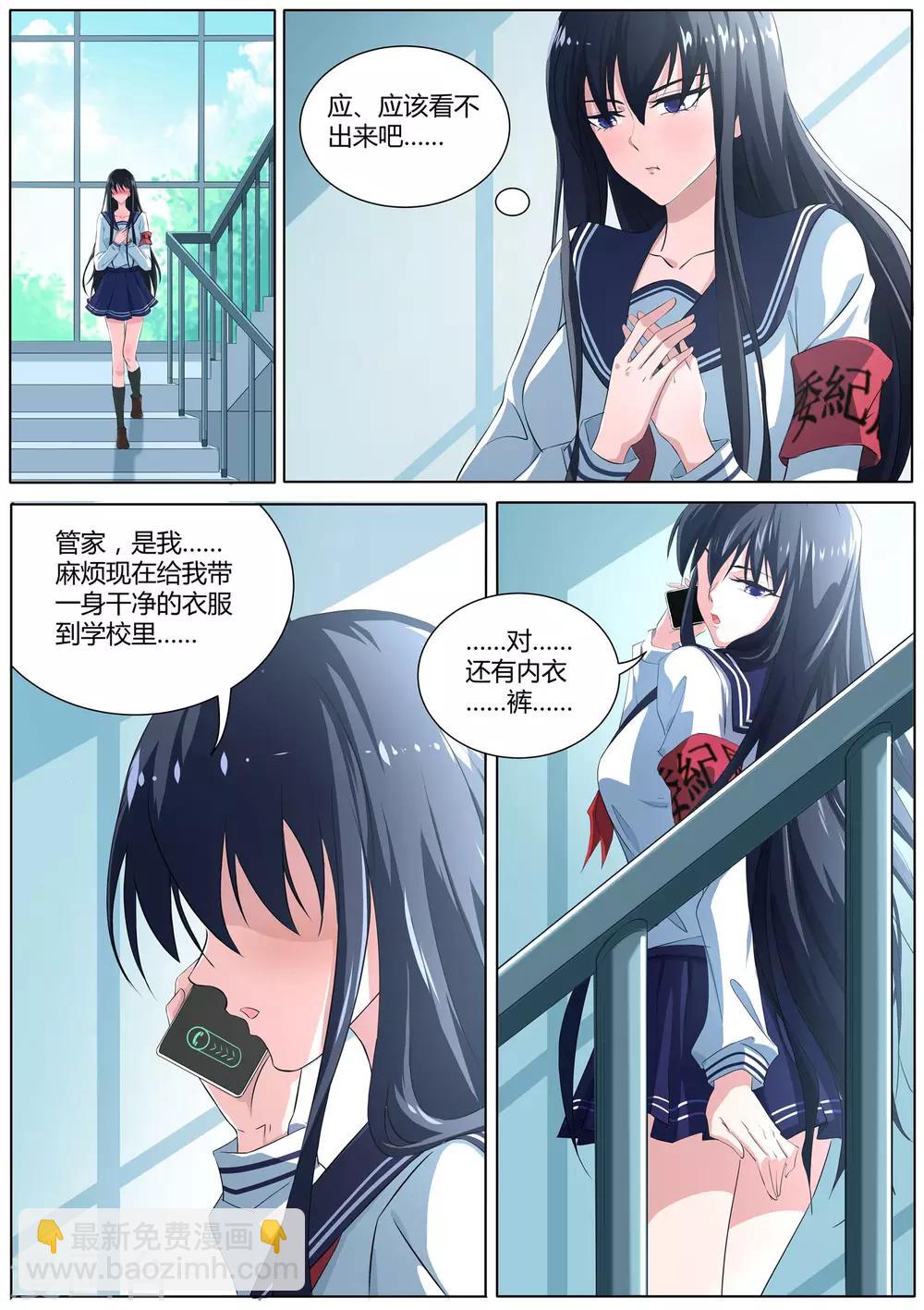 第26话 会飞的&ldquo;胖次&rdquo;-第27话