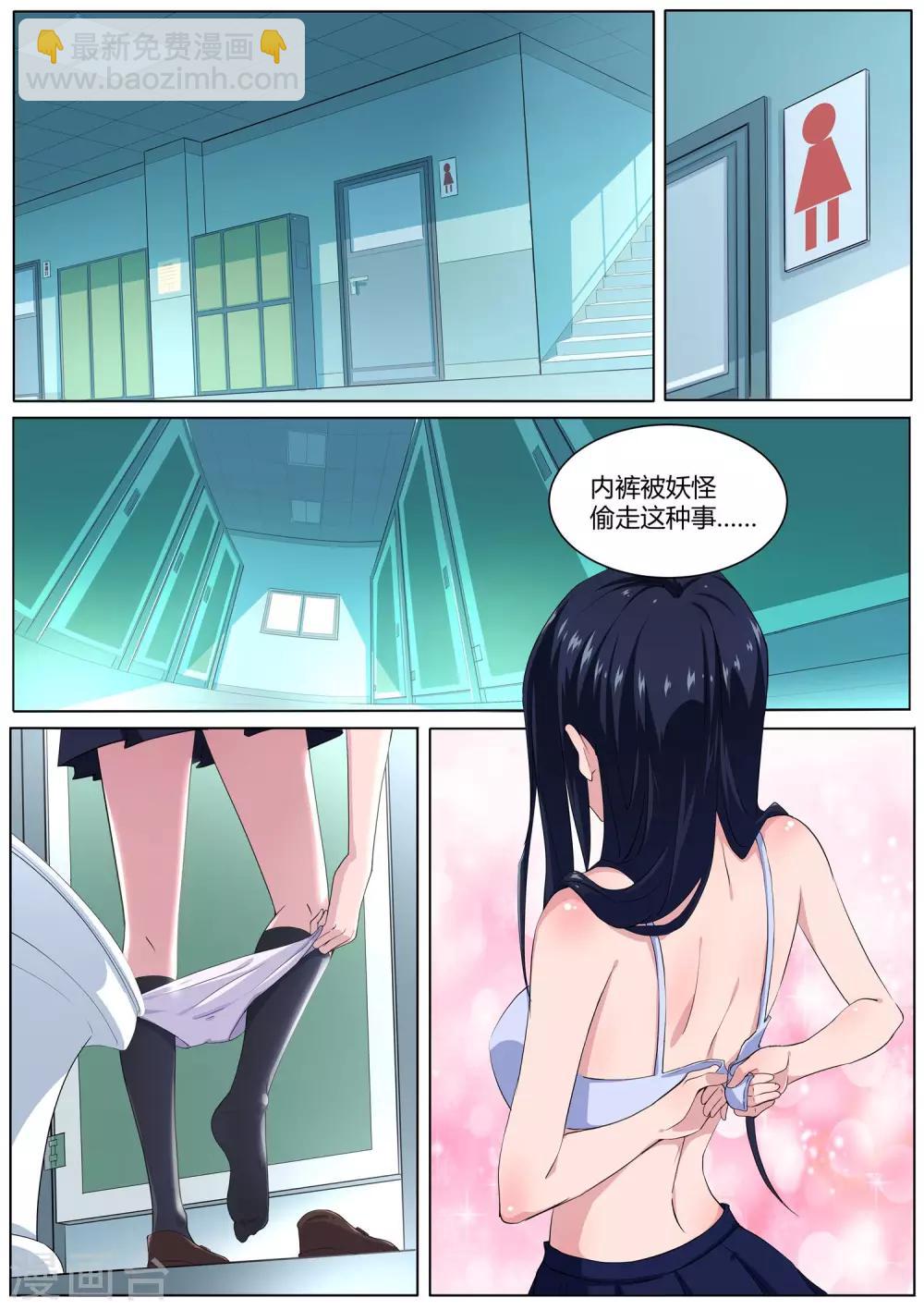 第26话 会飞的&ldquo;胖次&rdquo;-第27话