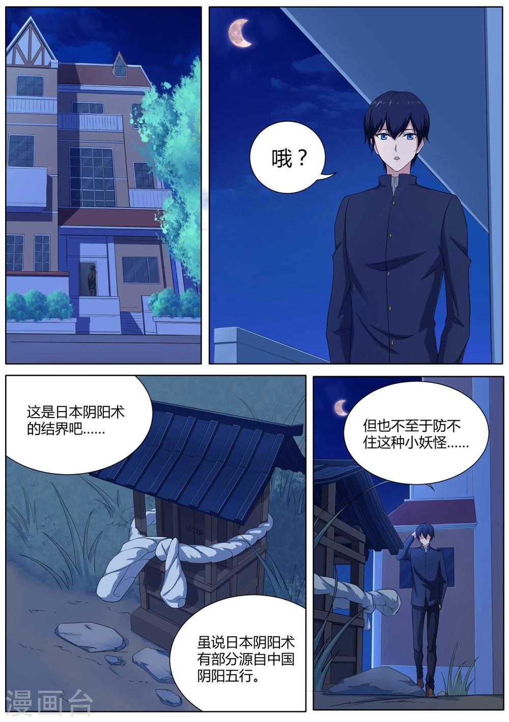 第30话 没有气息的结界-第31话