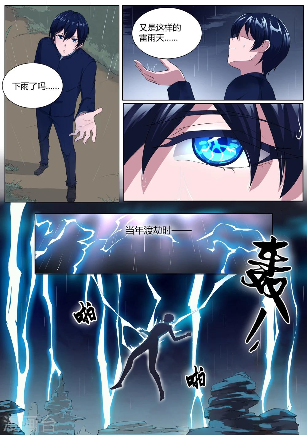 第30话 没有气息的结界-第31话