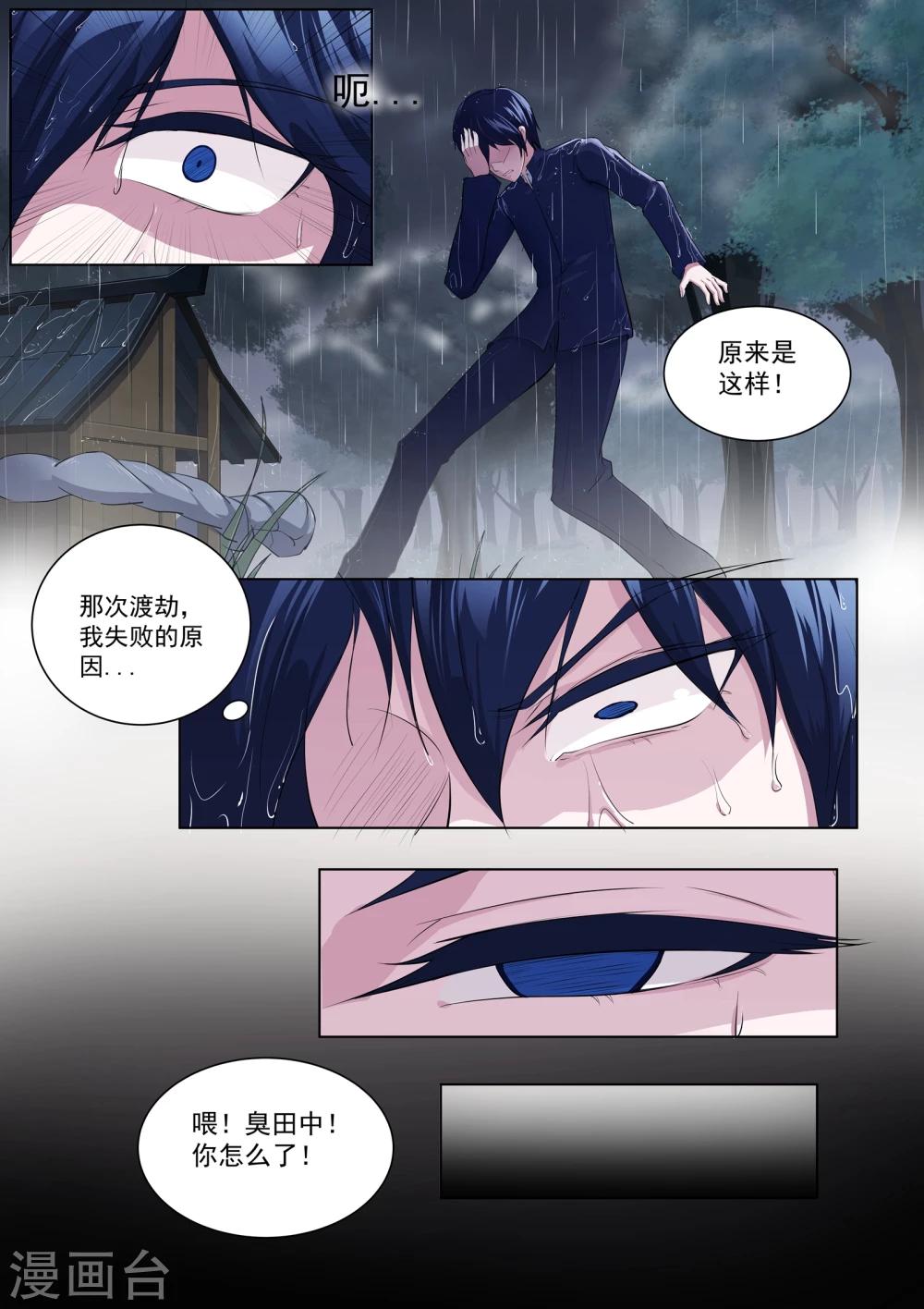 第30话 没有气息的结界-第31话