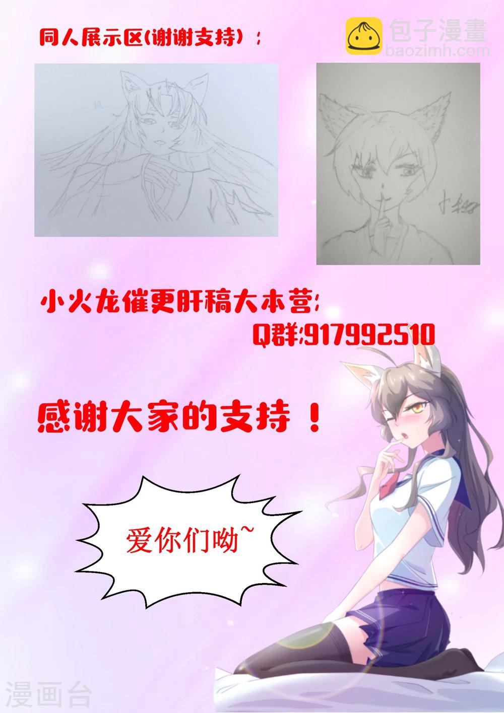 第30话 没有气息的结界-第31话