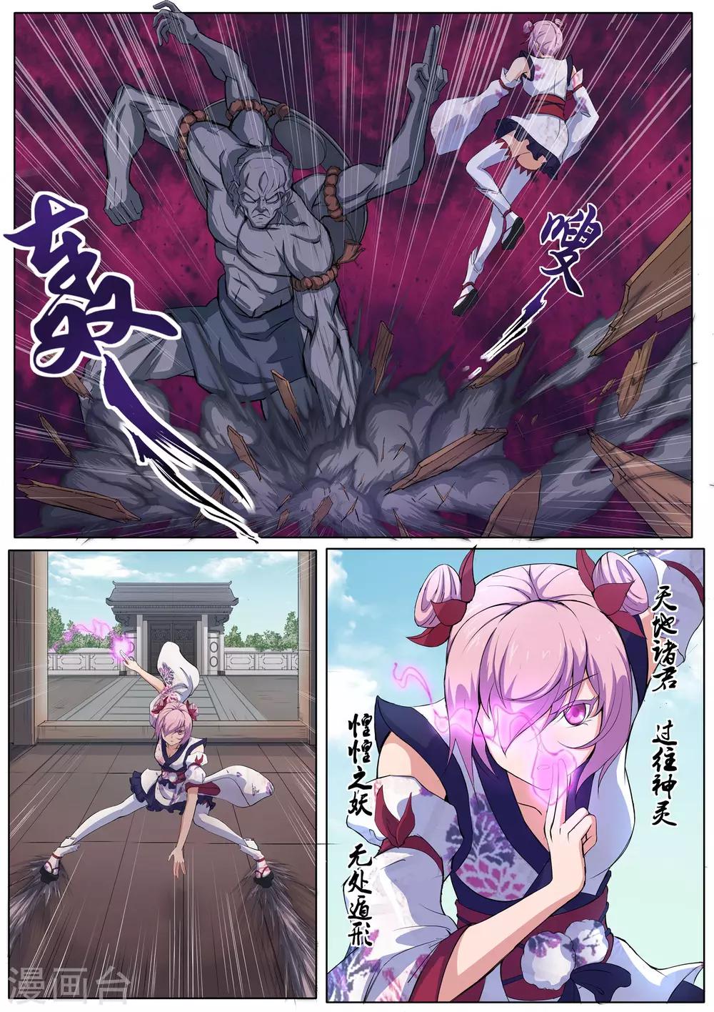 第34话 古庙里的木偶-第35话