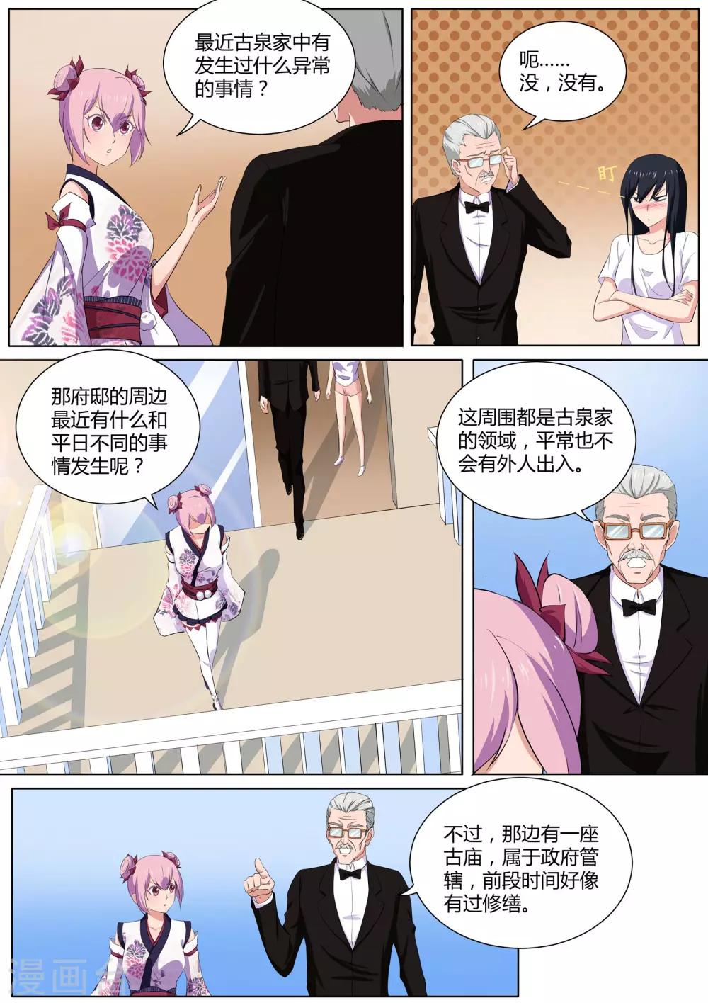 第34话 古庙里的木偶-第35话