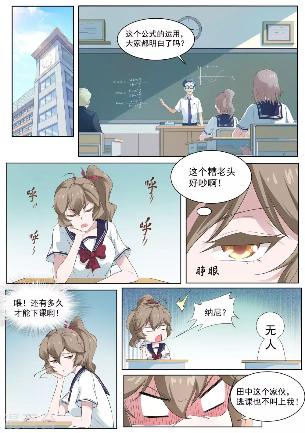 第34话 古庙里的木偶-第35话