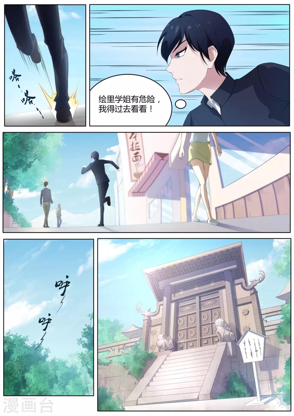 第34话 古庙里的木偶-第35话