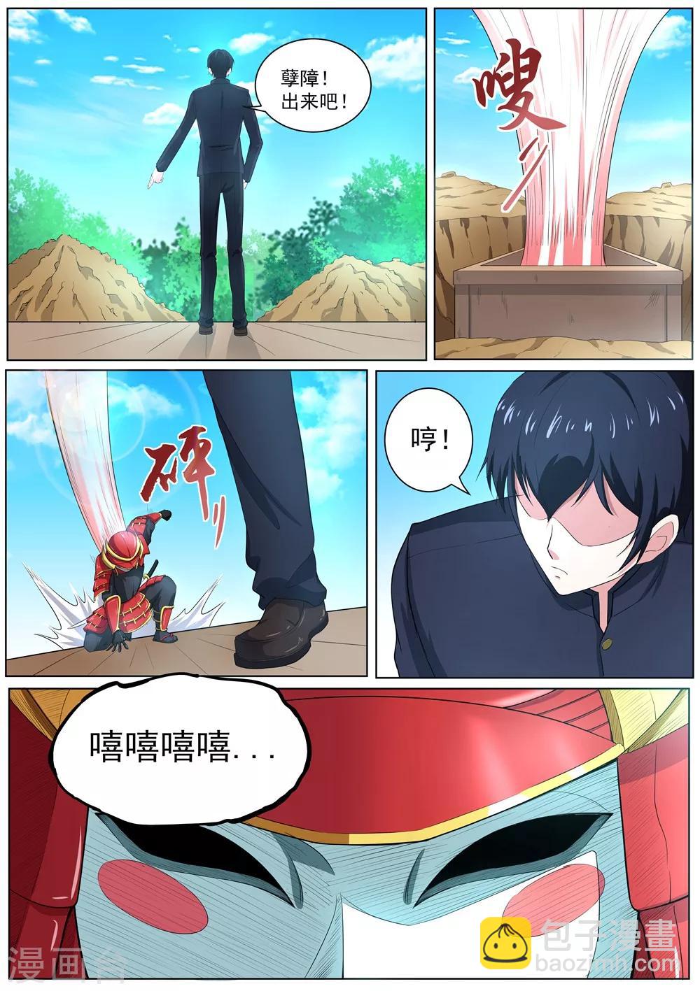第36话 埋在花坛下的盒子-第37话