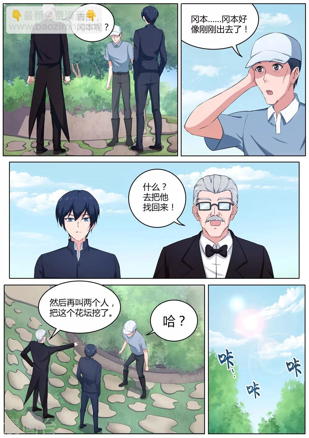 第36话 埋在花坛下的盒子-第37话