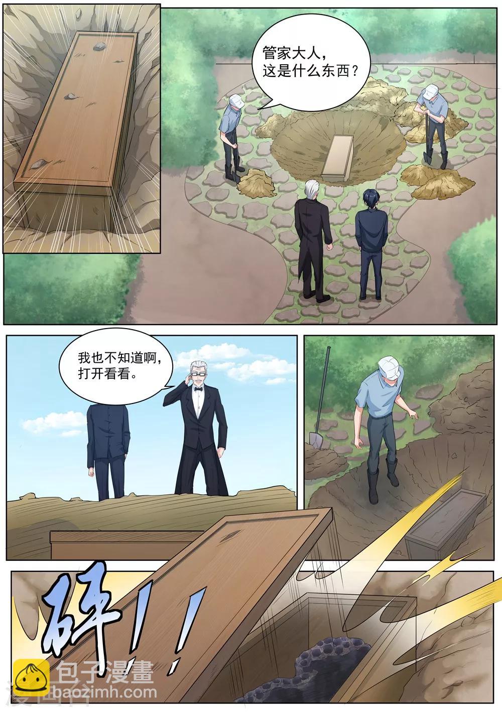 第36话 埋在花坛下的盒子-第37话