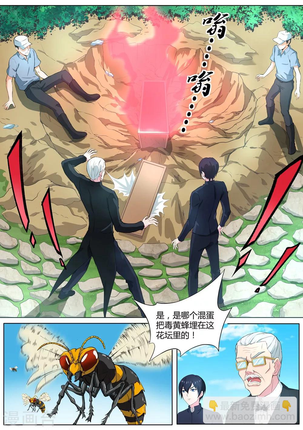 第36话 埋在花坛下的盒子-第37话