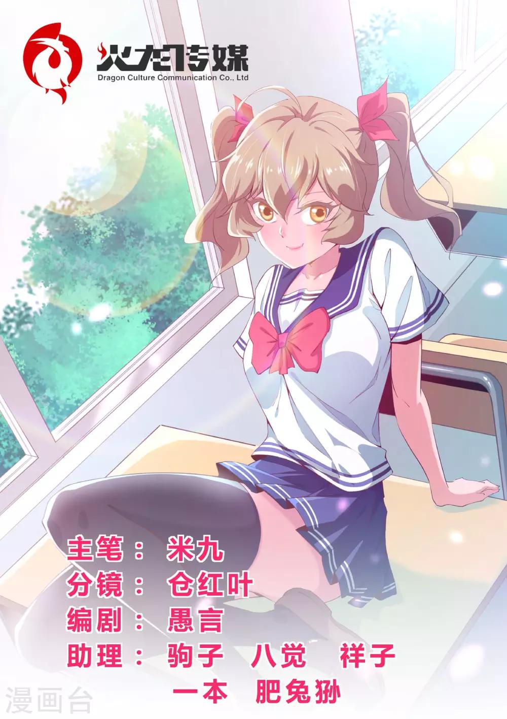 第38话 不服气的阴阳师-第39话