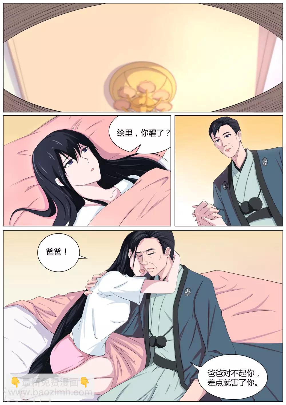 第38话 不服气的阴阳师-第39话