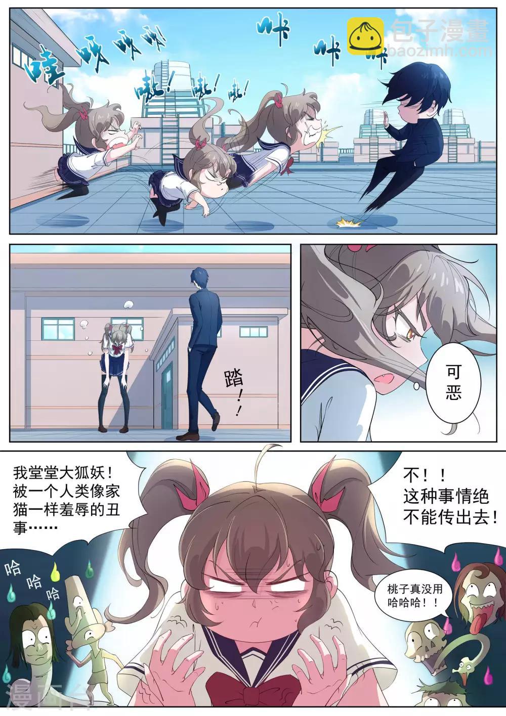 第4话 阴阳师与狐妖的约定-第5话
