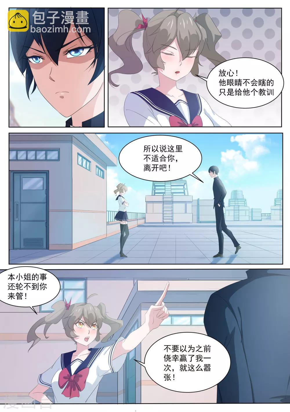 第4话 阴阳师与狐妖的约定-第5话