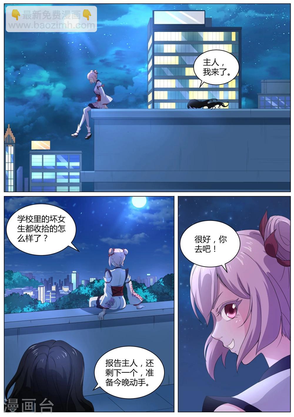 第40话 想要我的内衣吗-第41话