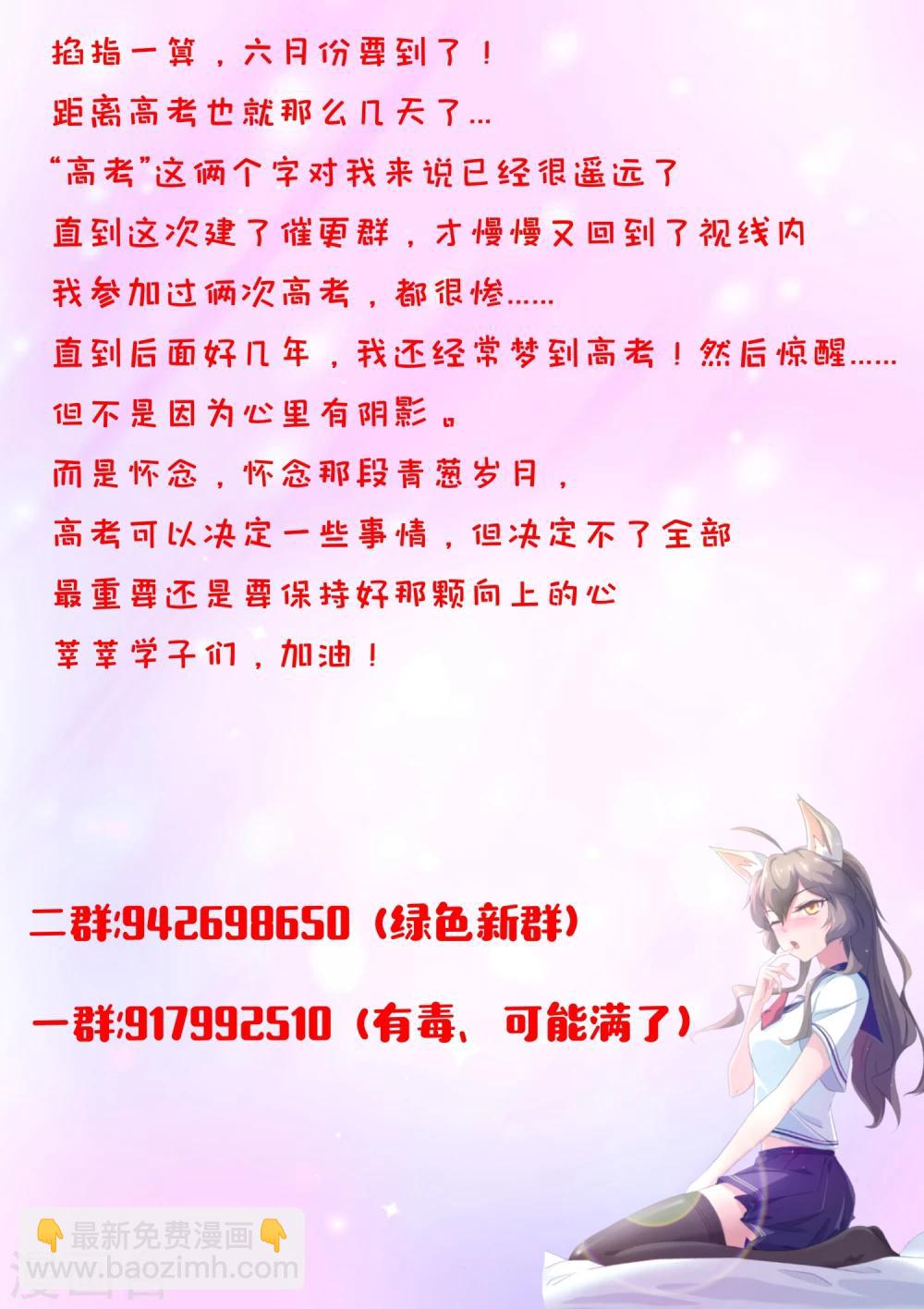 第40话 想要我的内衣吗-第41话