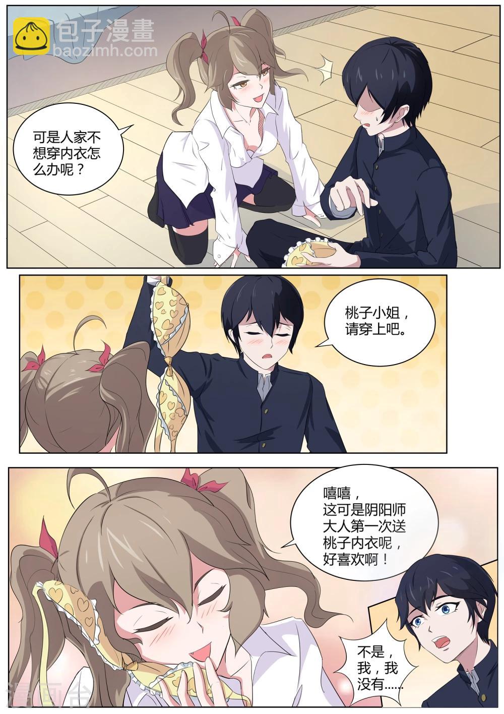 第40话 想要我的内衣吗-第41话