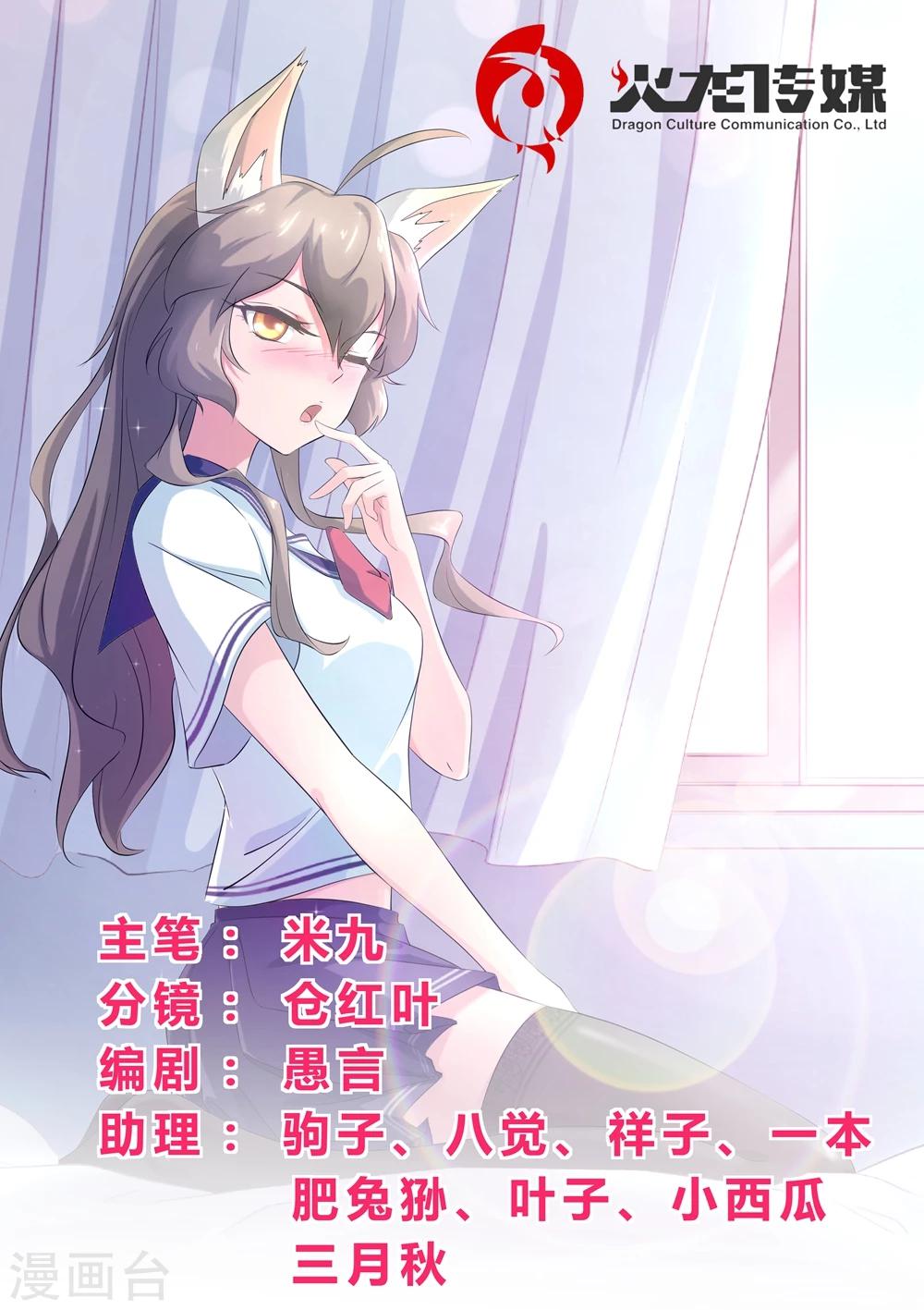 第44话 枯死的树根-第45话