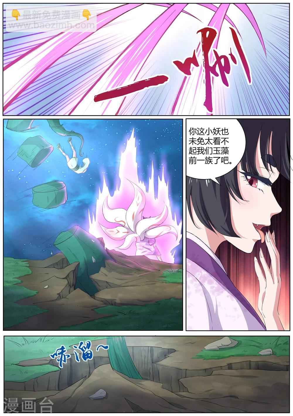 第44话 枯死的树根-第45话