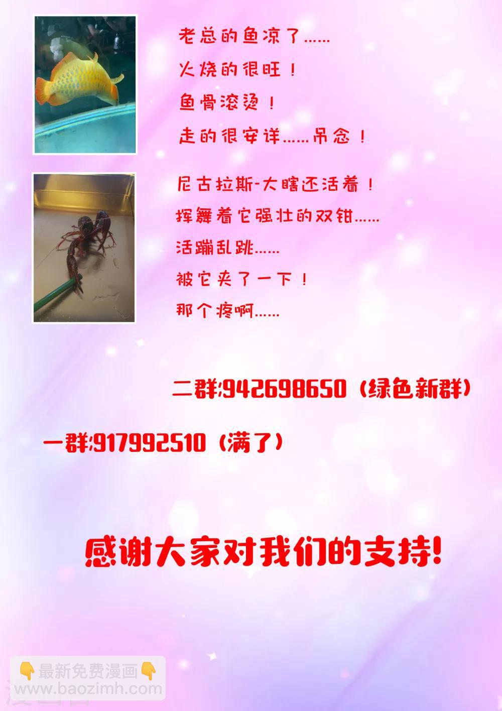 第46话 我扒了你的树皮-第47话