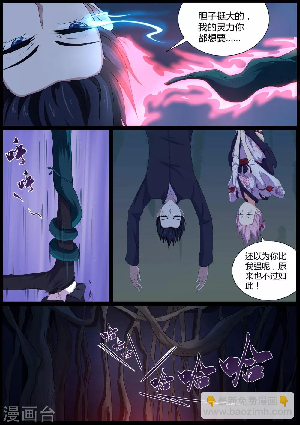 第46话 我扒了你的树皮-第47话