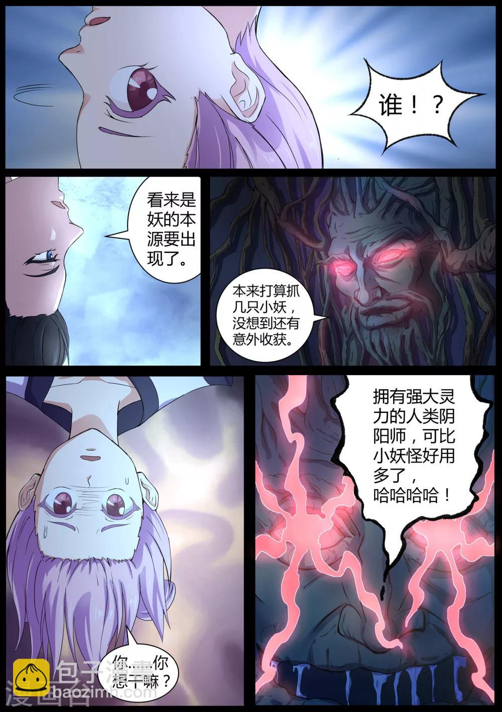 第46话 我扒了你的树皮-第47话