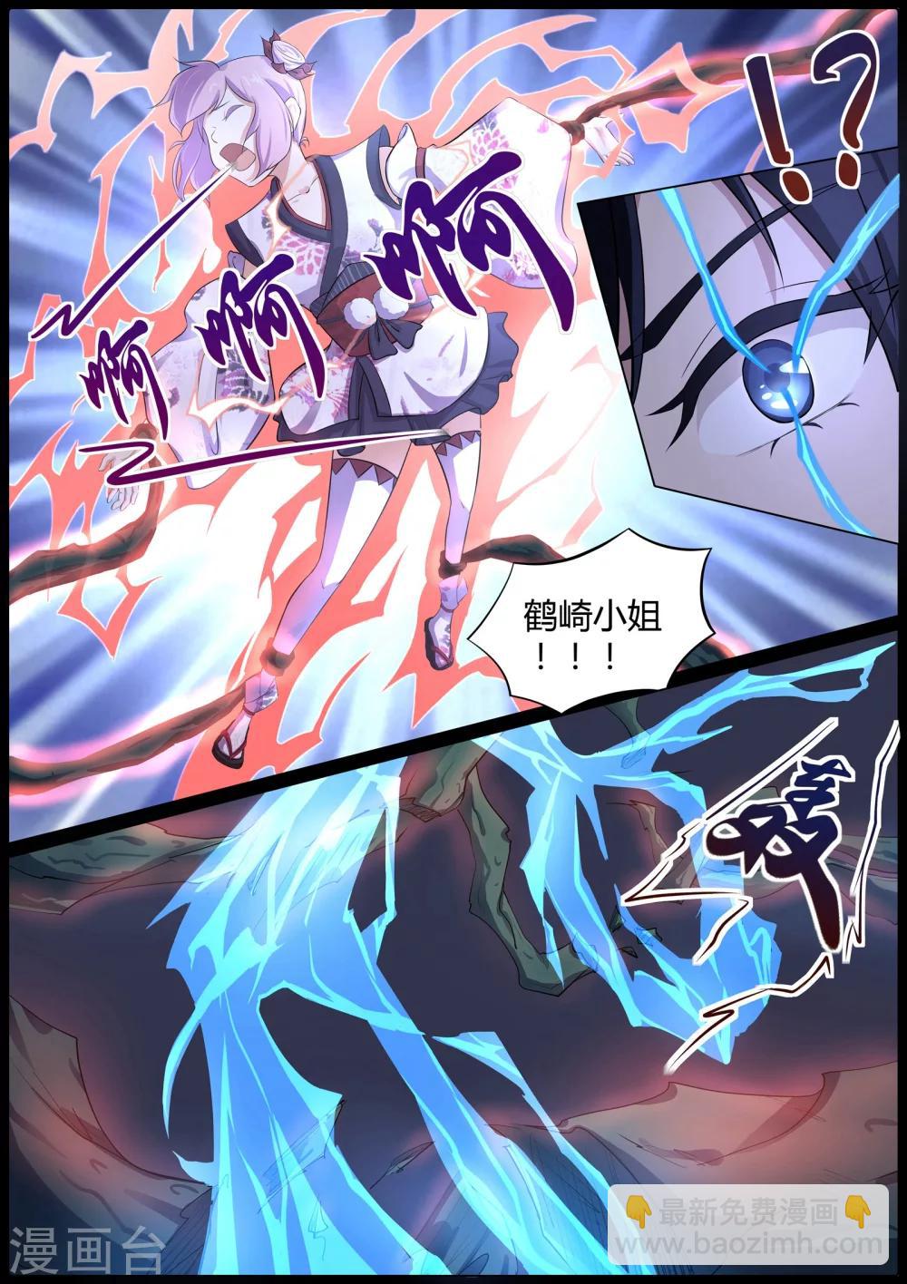 第46话 我扒了你的树皮-第47话
