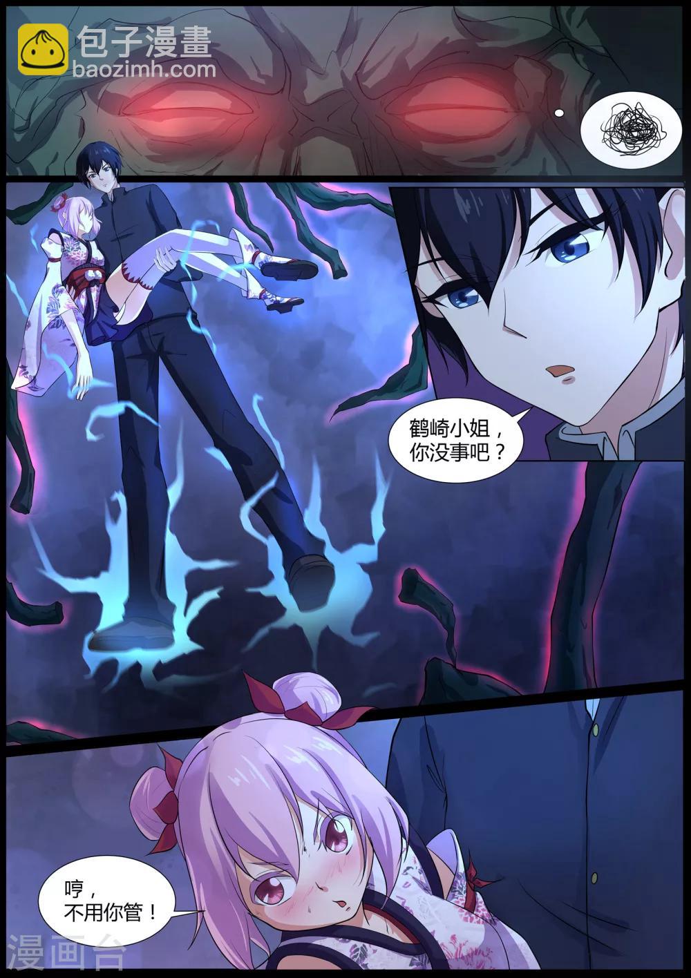 第46话 我扒了你的树皮-第47话
