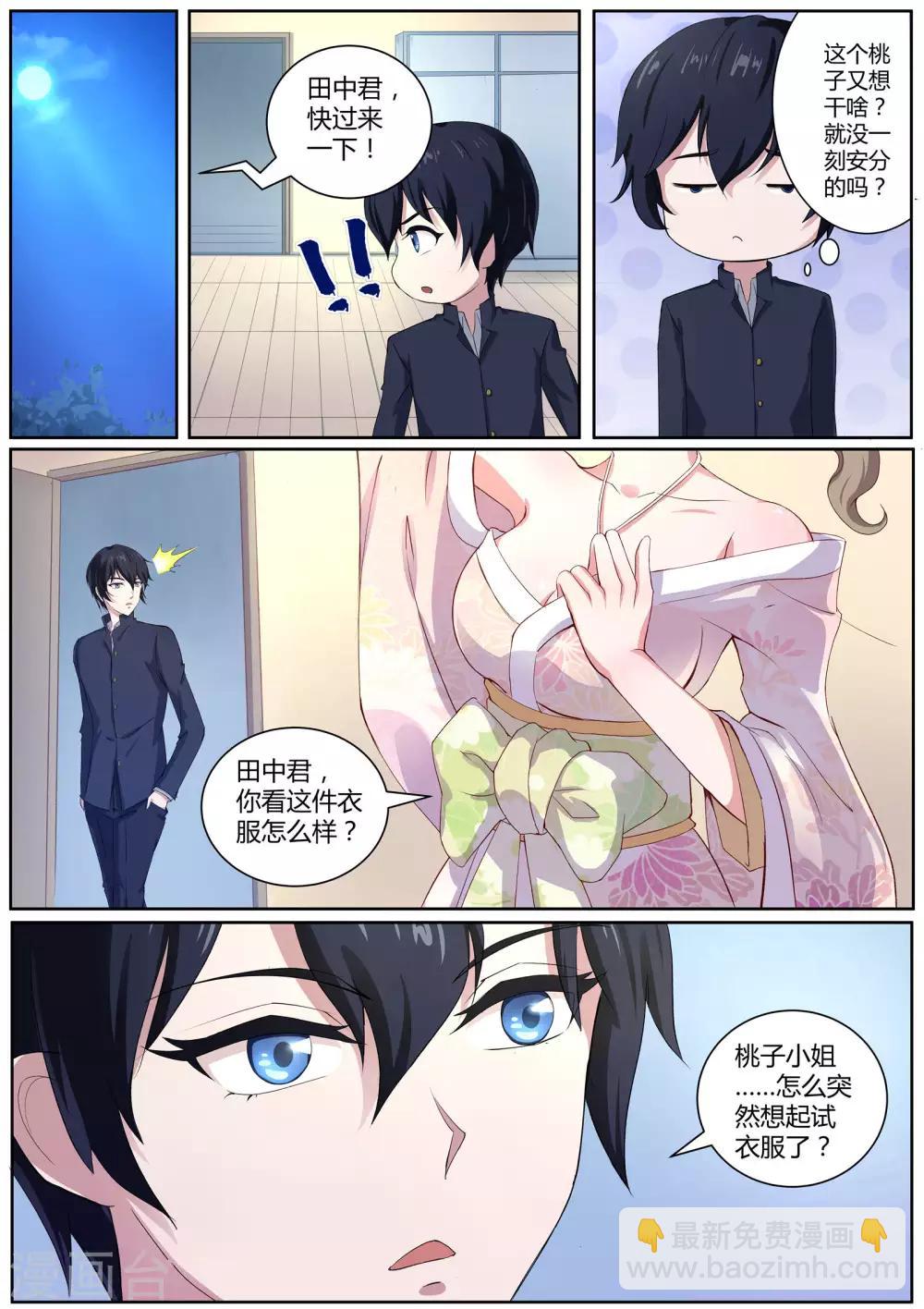 第48话 神秘的符号-第49话