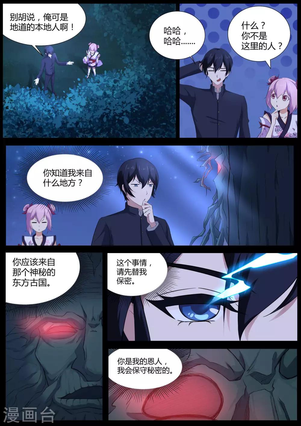 第48话 神秘的符号-第49话