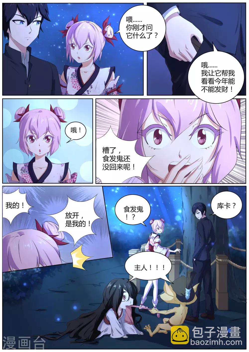 第48话 神秘的符号-第49话