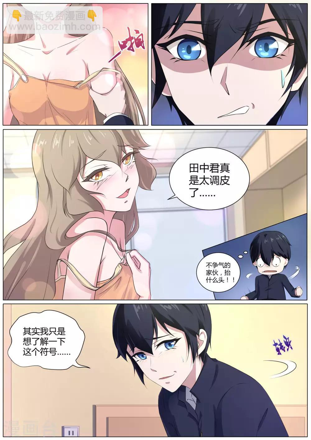 第48话 神秘的符号-第49话