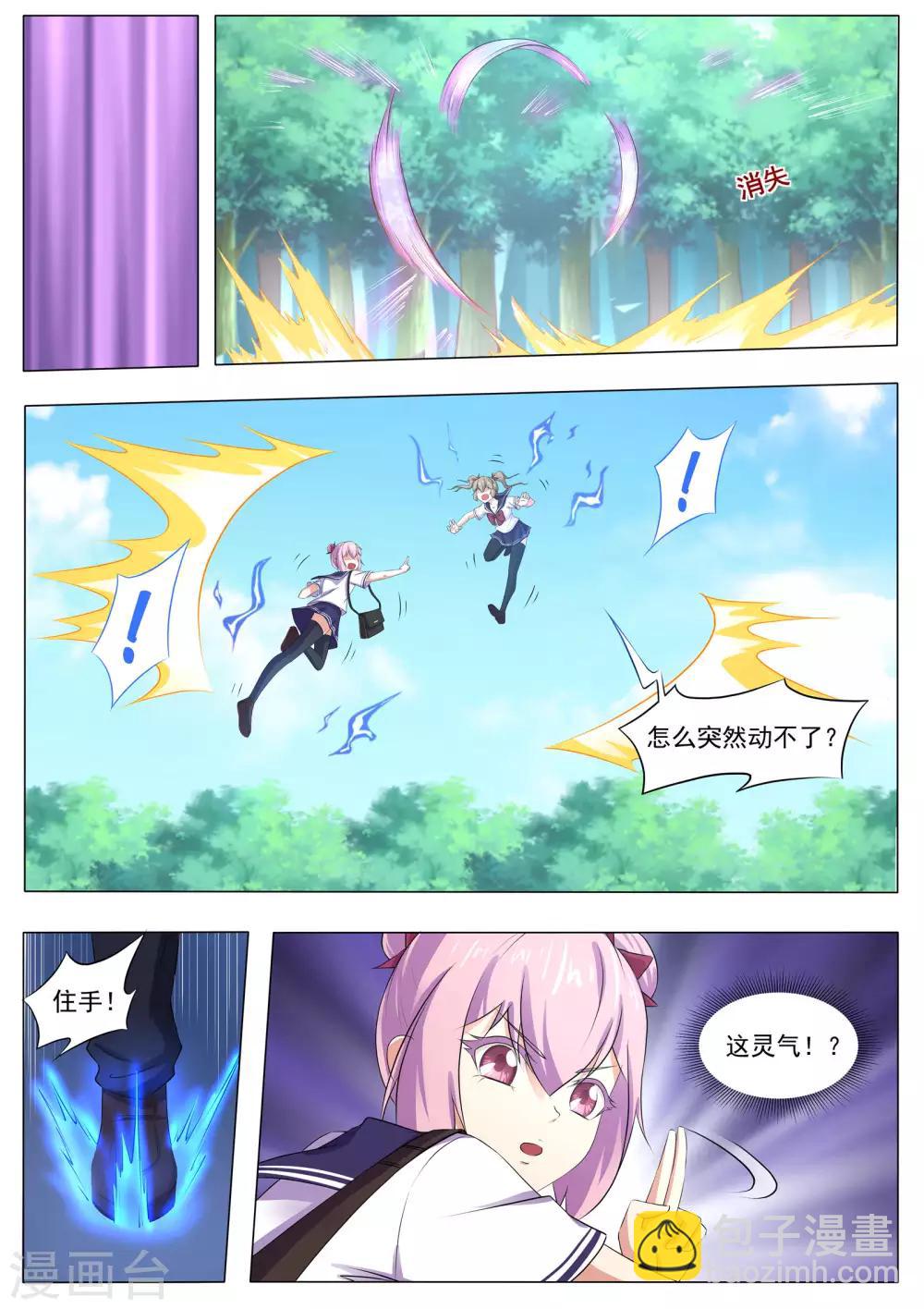 第52话 哪有不害人的妖!-第53话