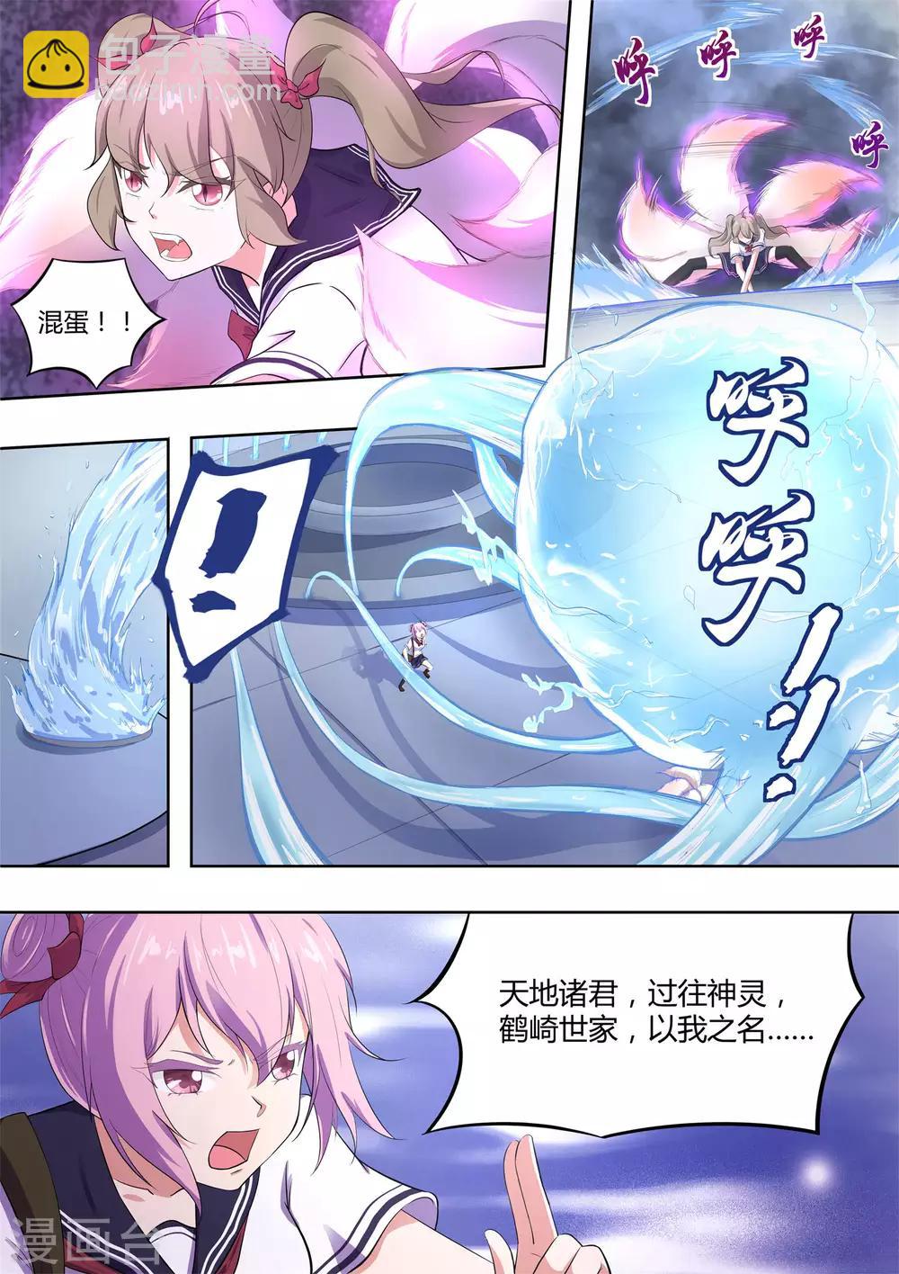 第52话 哪有不害人的妖!-第53话