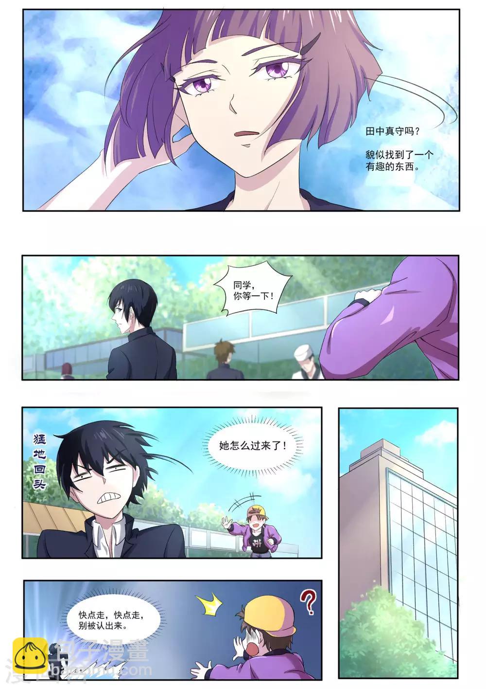 第56话 快点走，别被认出来！-第57话