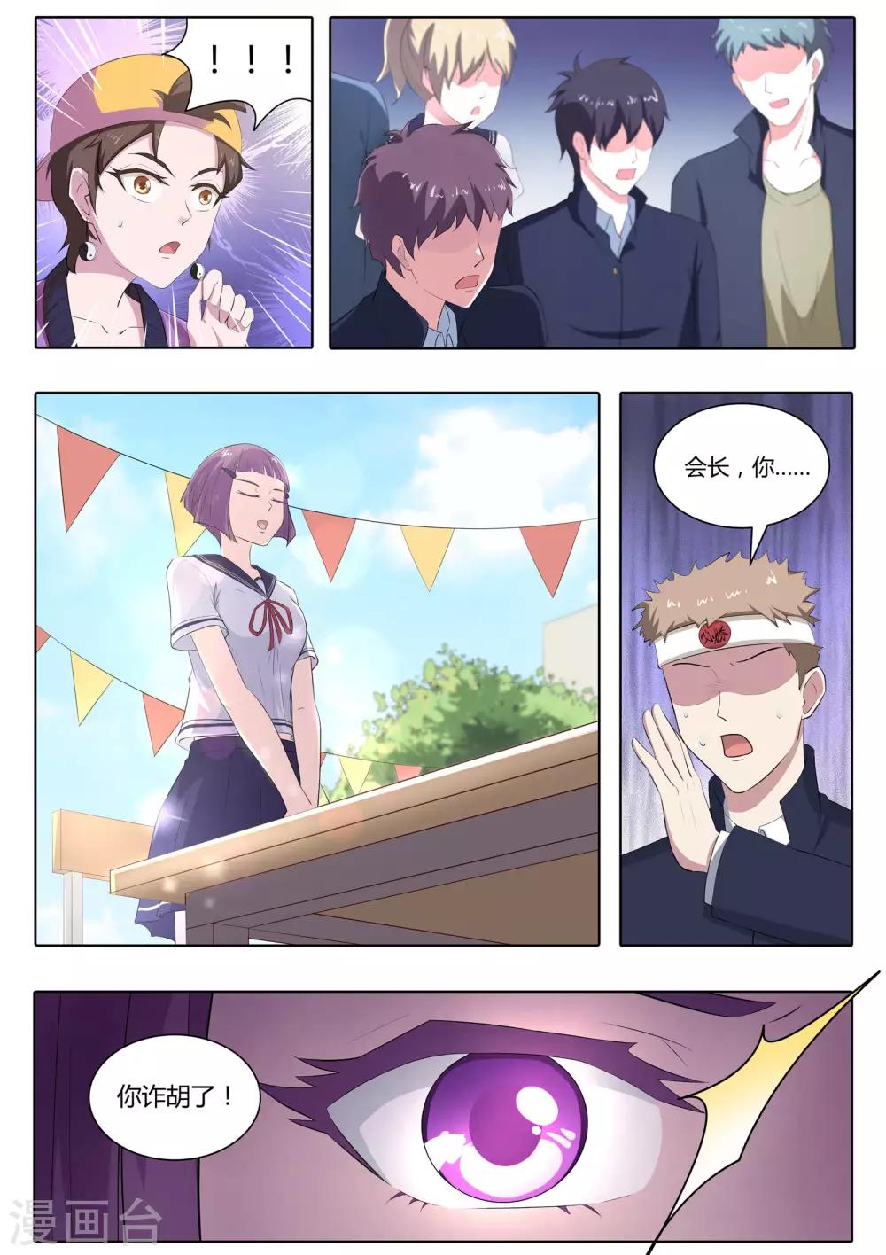 第56话 快点走，别被认出来！-第57话