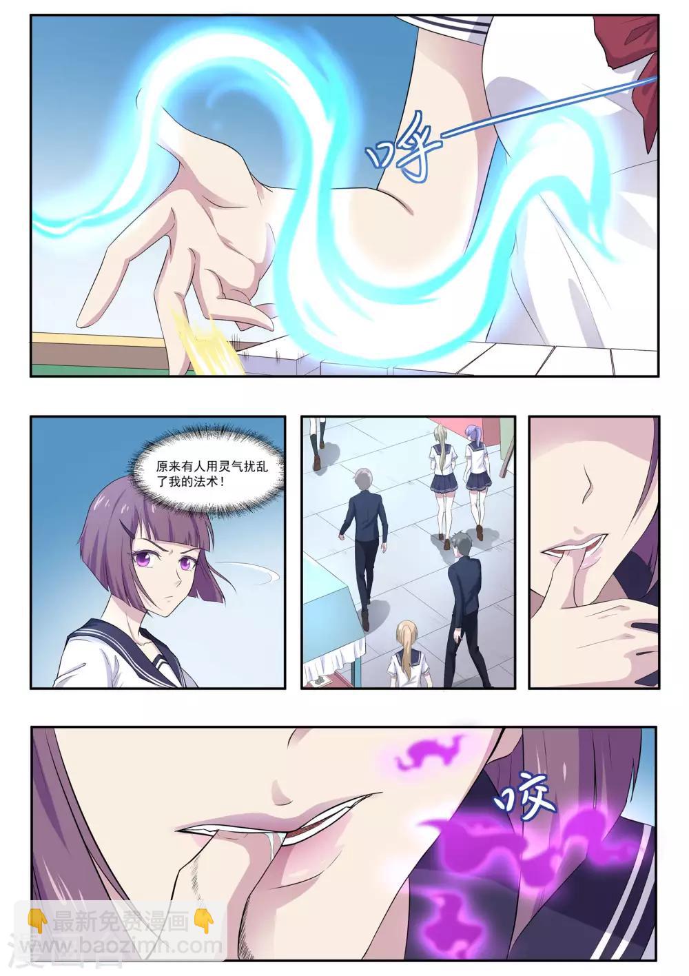 第56话 快点走，别被认出来！-第57话