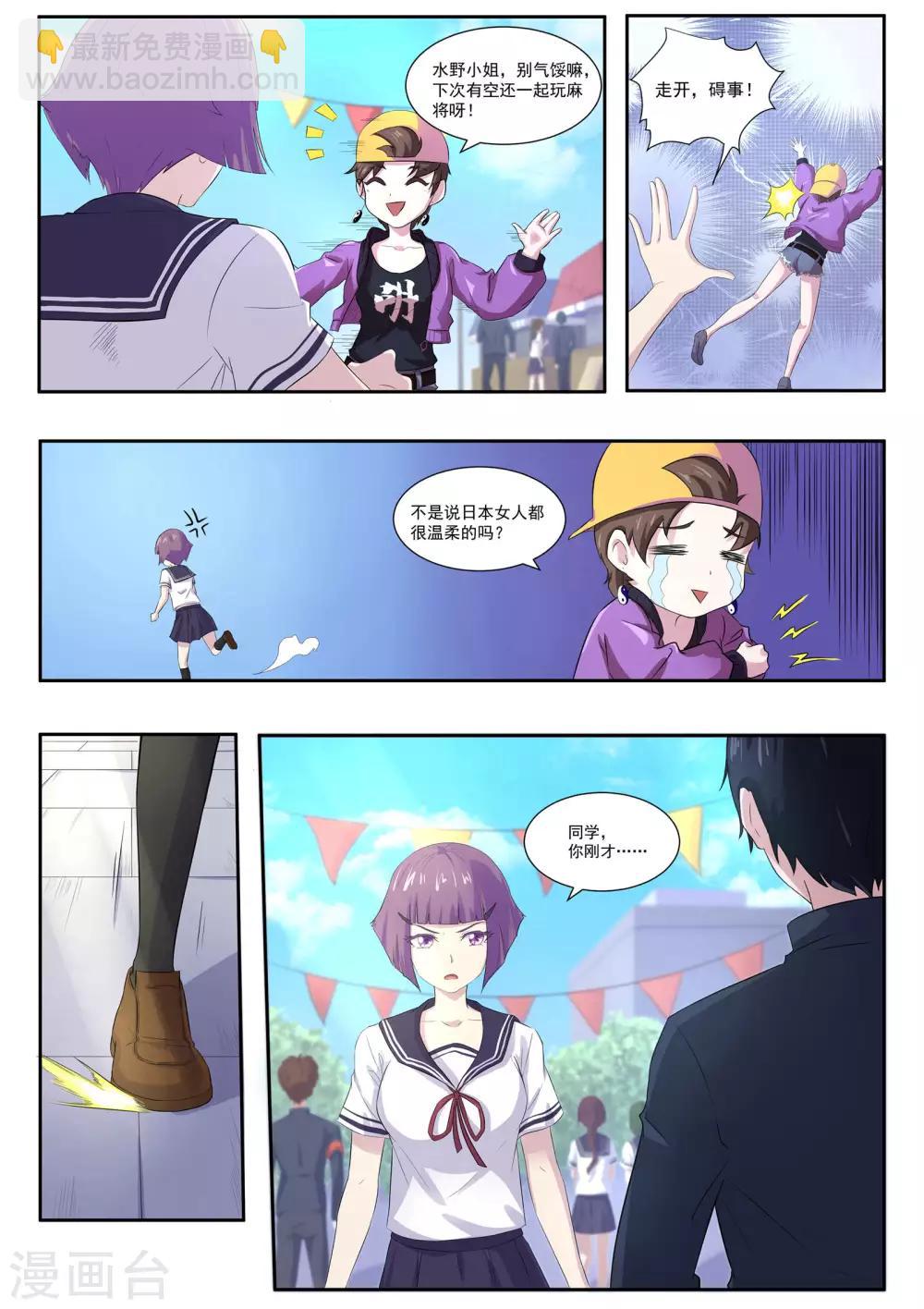 第56话 快点走，别被认出来！-第57话