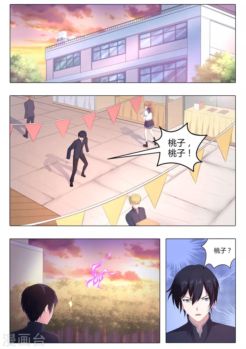 第58话 桃子，我们回家吧！-第59话