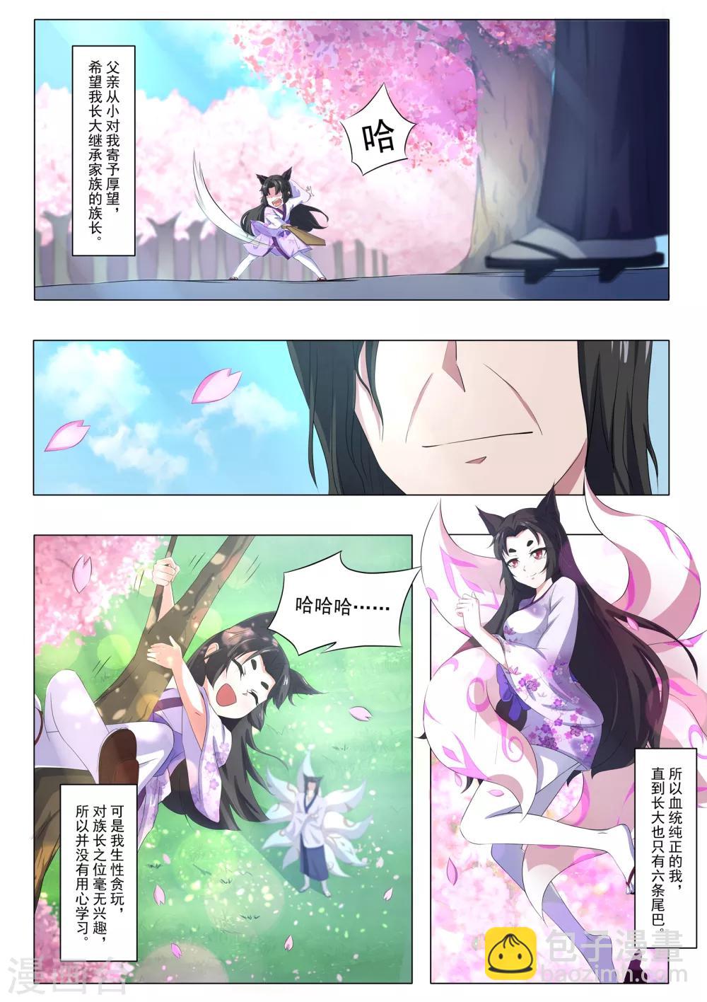 第58话 桃子，我们回家吧！-第59话