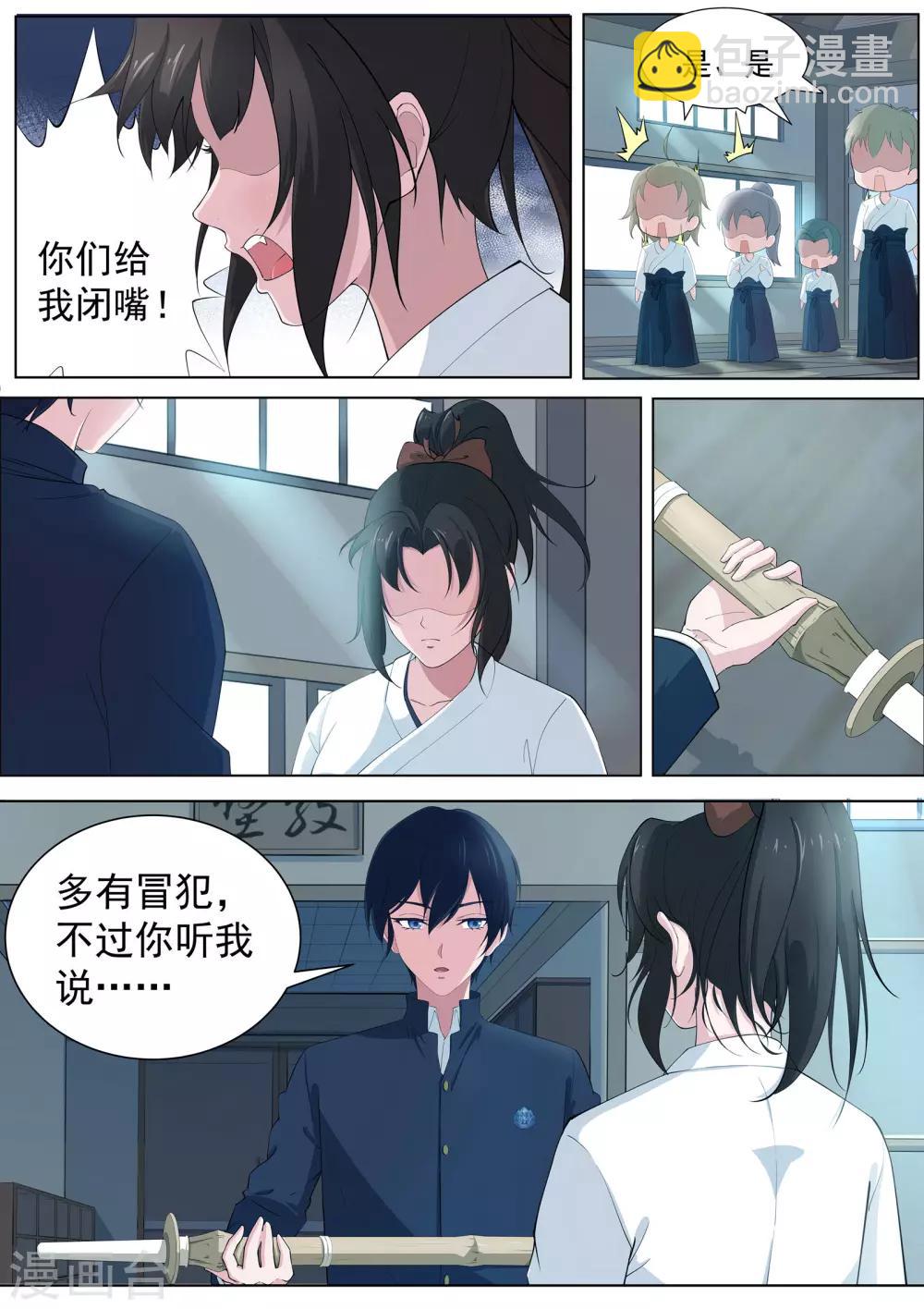 第6话 羞涩的好斗少女-第7话