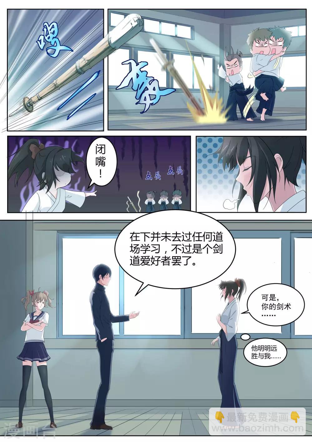 第6话 羞涩的好斗少女-第7话