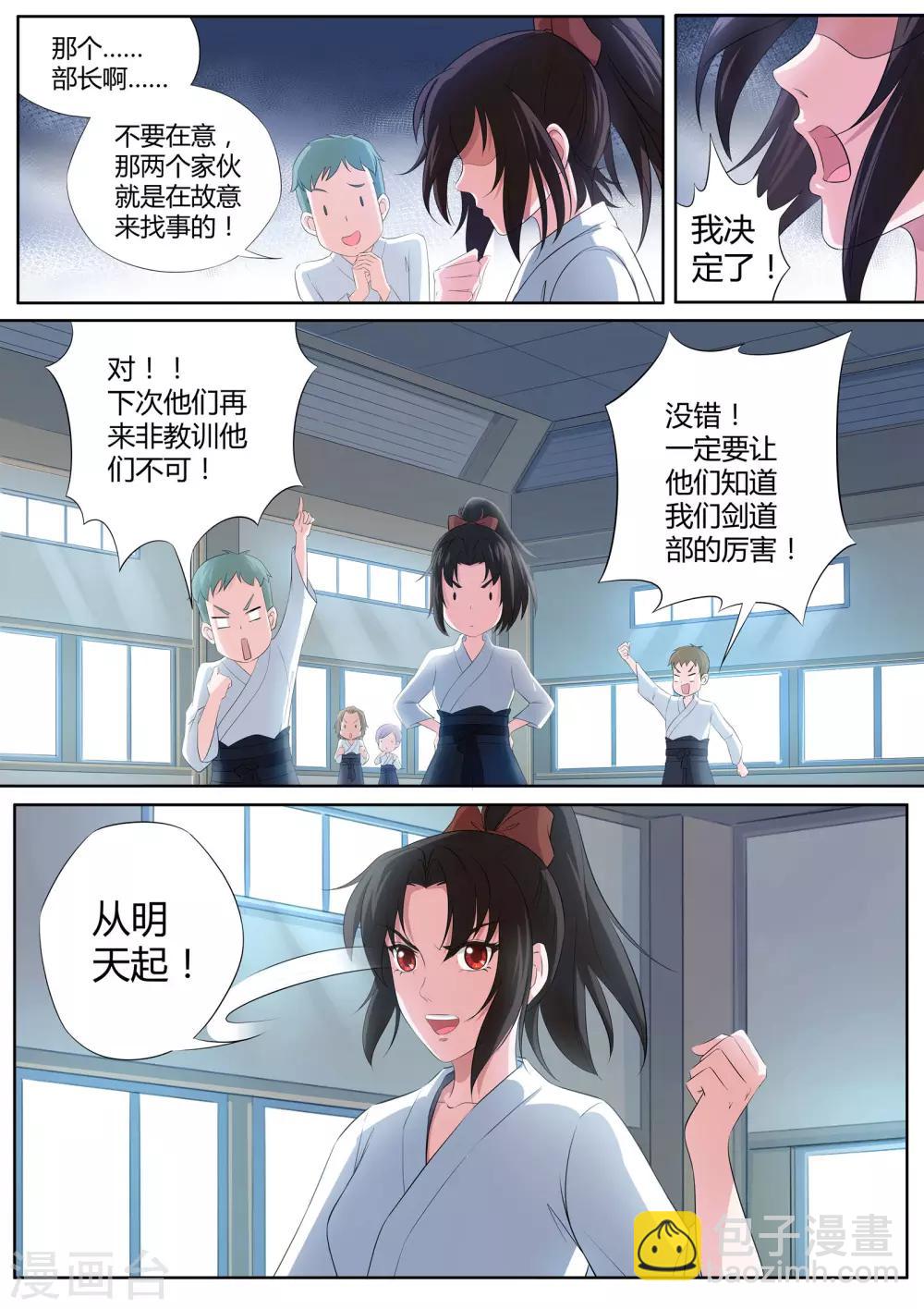 第6话 羞涩的好斗少女-第7话