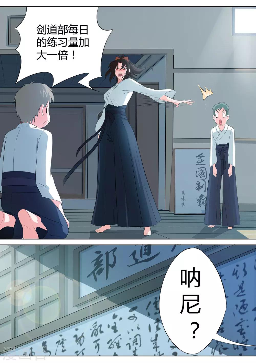 第6话 羞涩的好斗少女-第7话