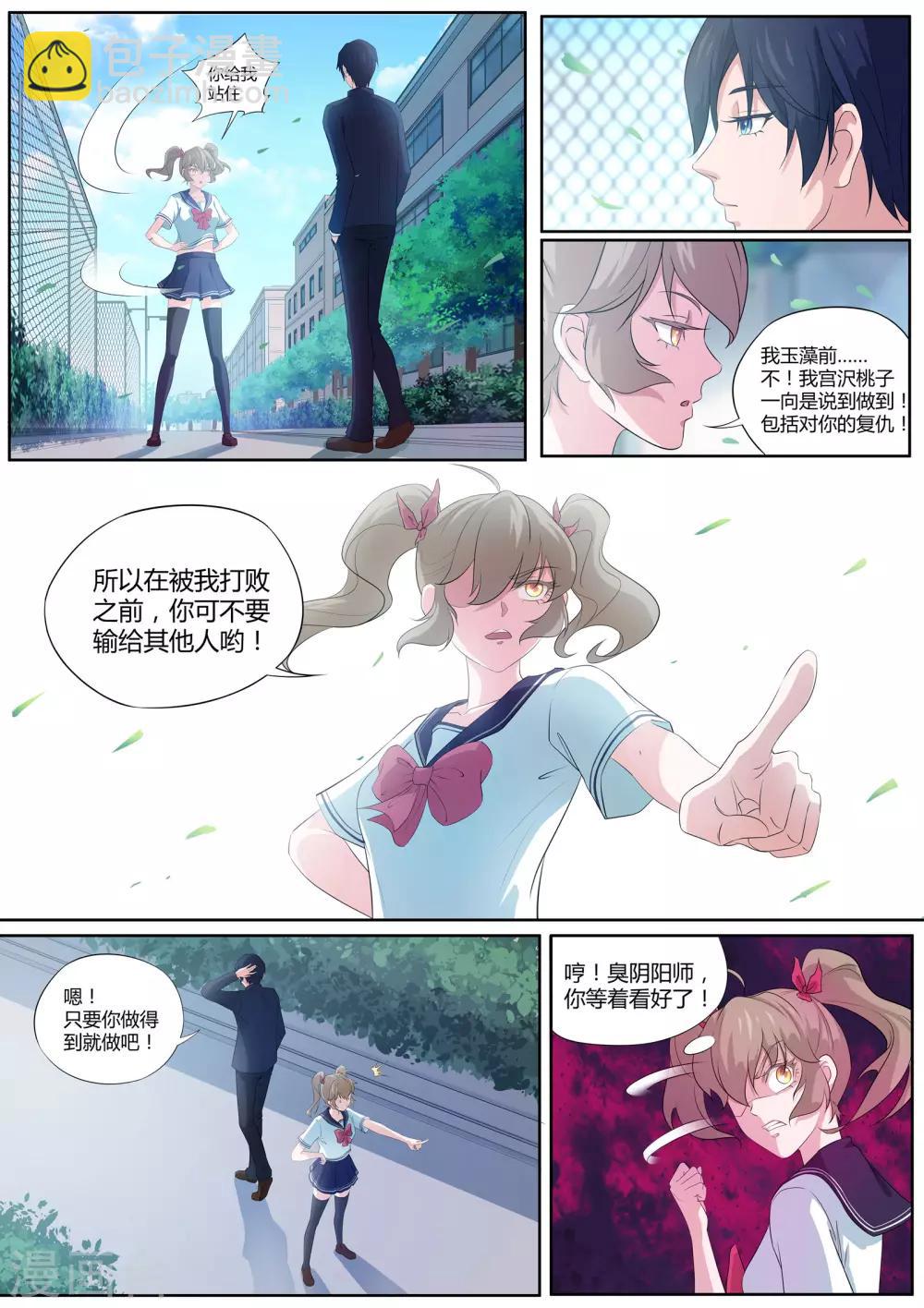 第6话 羞涩的好斗少女-第7话