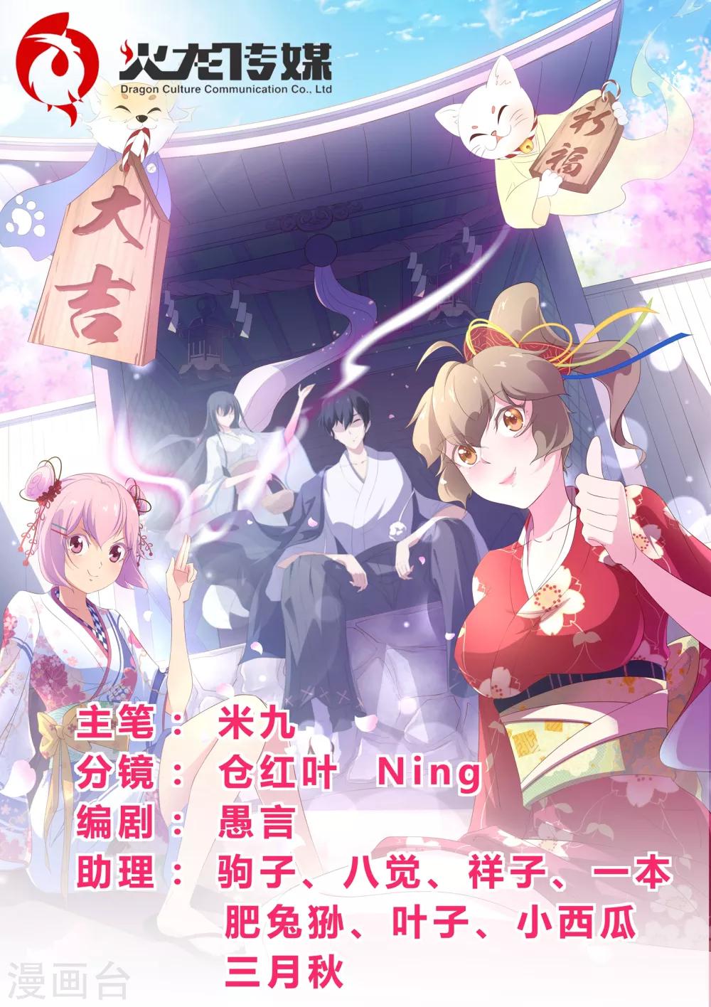 第60话 女人真是难以理解！-第61话