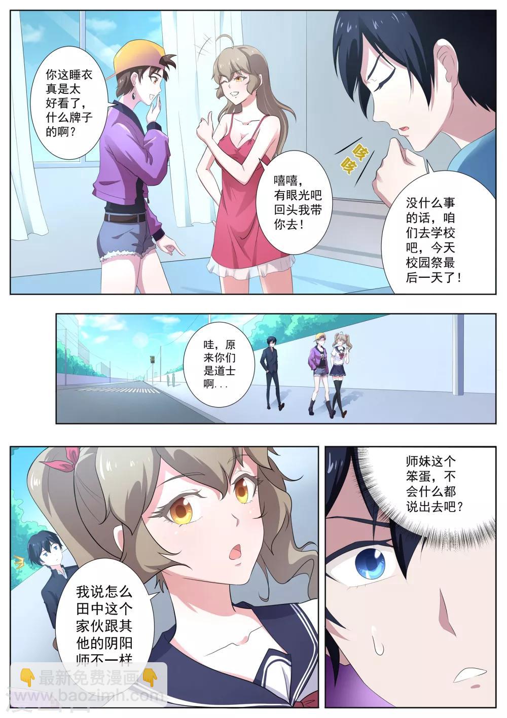 第60话 女人真是难以理解！-第61话