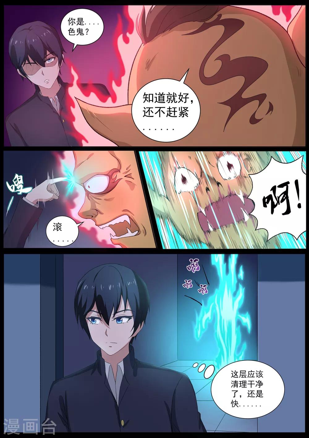 第62话 鬼屋有鬼-第63话