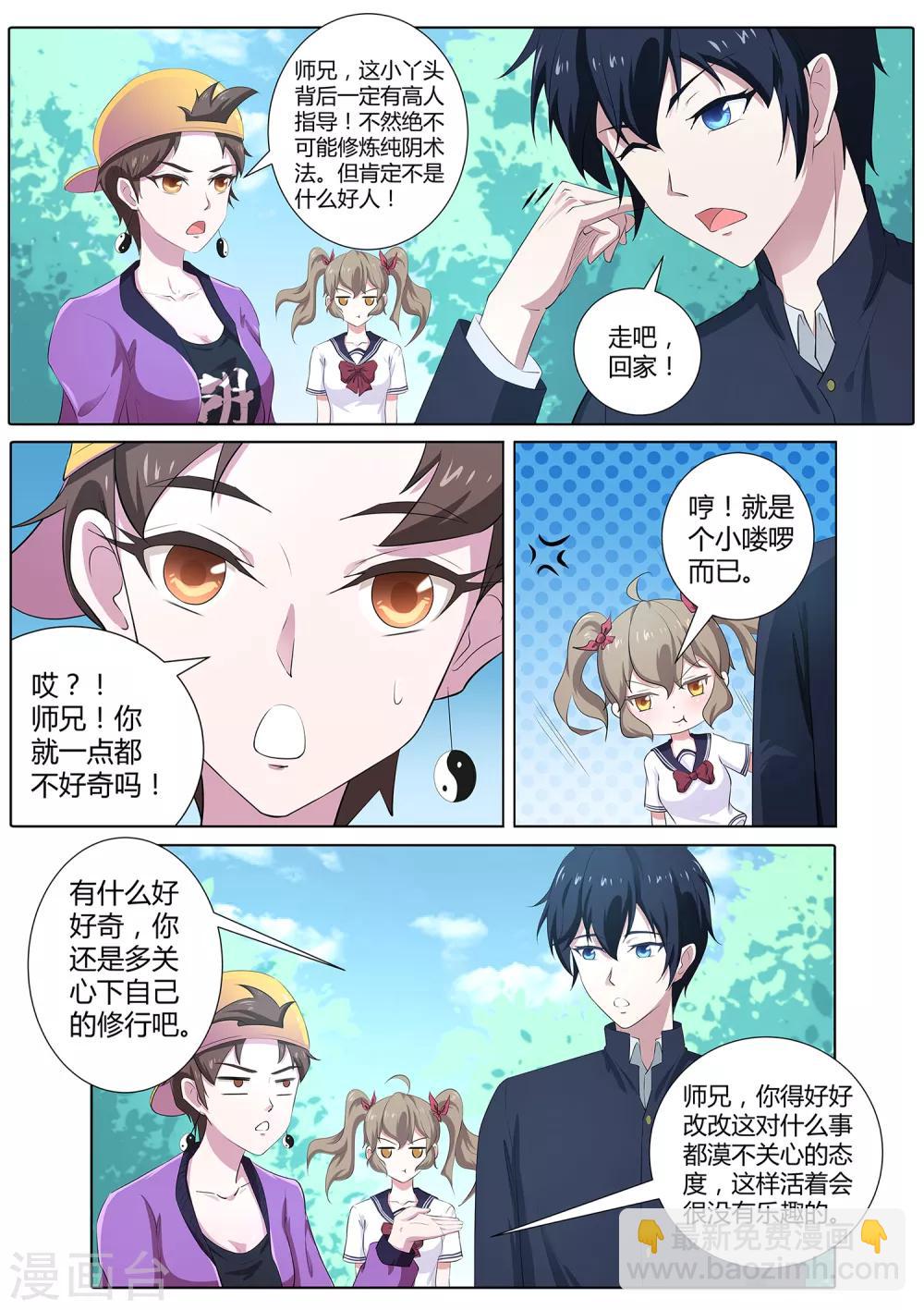 第64话 你一点都不好奇吗？-第65话